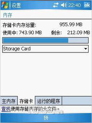神達(dá)掌上PDA GPS手機(jī)Mio A700與北京三維導(dǎo)航測繪系統(tǒng)的應(yīng)用